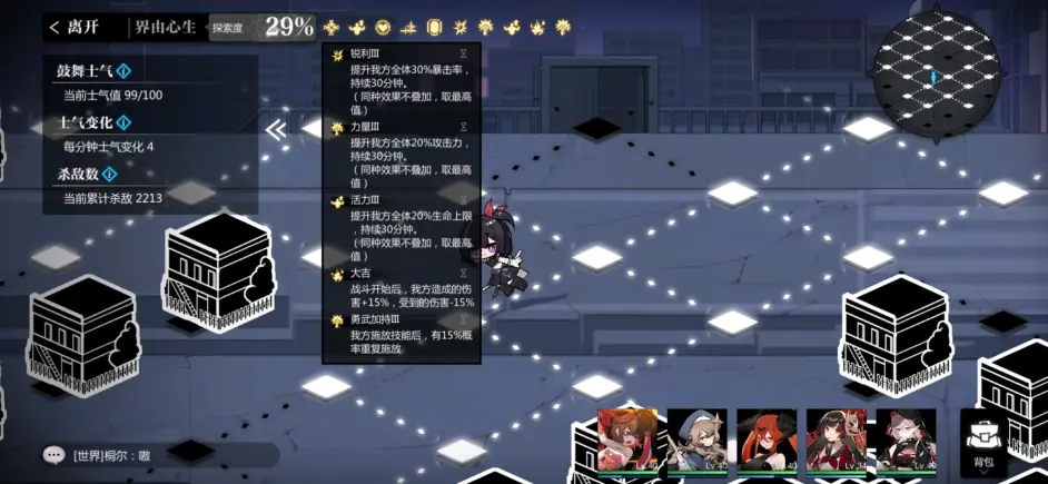 灵魂潮汐乐幻天行第四关如何打 第四关通关玩法攻略
