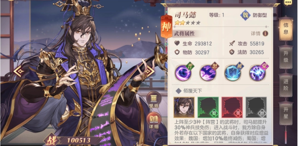 三国志幻想大陆魂郭嘉脏水队玩法技巧 脏水队玩法教程介绍