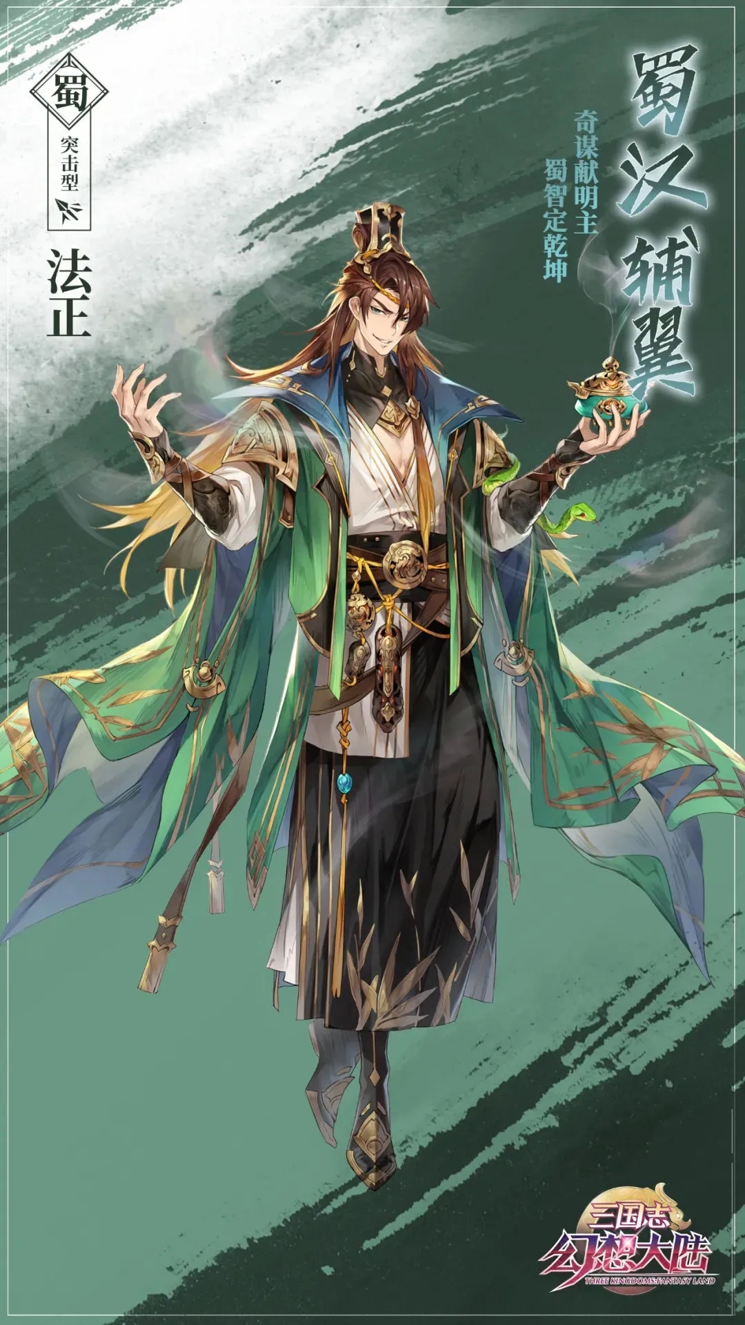 三国志幻想大陆魂郭嘉脏水队玩法技巧 脏水队玩法教程介绍