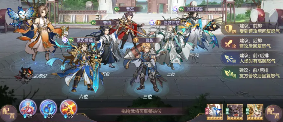 三国志幻想大陆魂郭嘉脏水队玩法技巧 脏水队玩法教程介绍