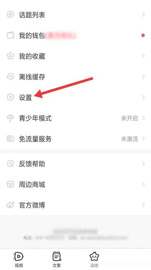 AcFun文章正文字号如何设置 正文字号修改具体具体教程
