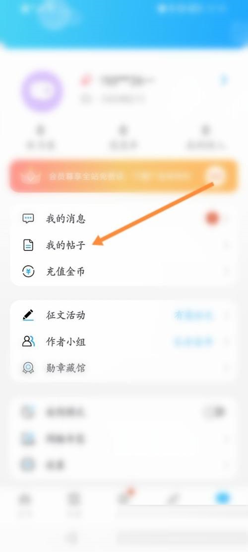 话本小说如何发布帖子 发布帖子操作教程大全