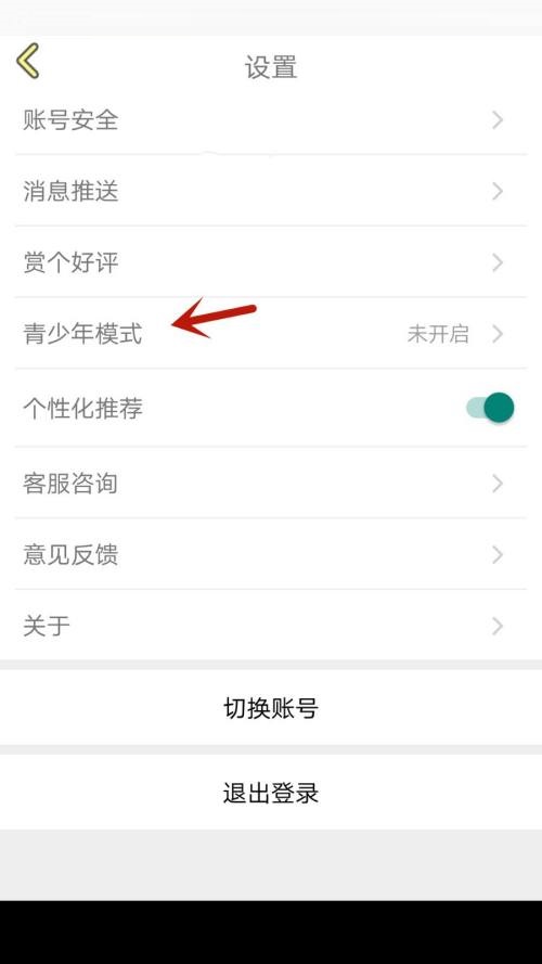 话本小说如何设置青少年模式 开启青少年模式详细教程