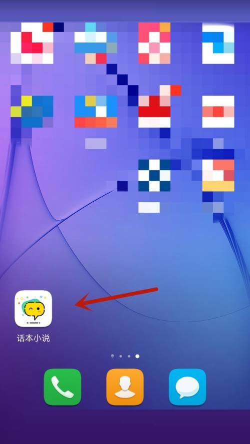 话本小说如何设置青少年模式 开启青少年模式详细教程