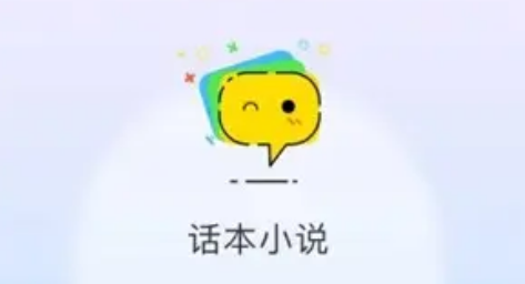 话本小说如何设置青少年模式 开启青少年模式详细教程