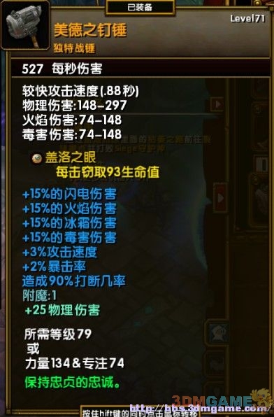 《火炬之光2》输出、防御、辅助三者兼得 工程师精英难度强力攻略