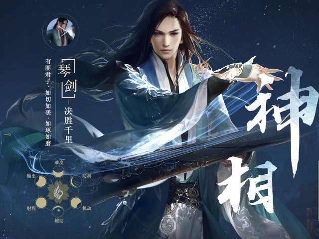 《逆水寒》各职业介绍