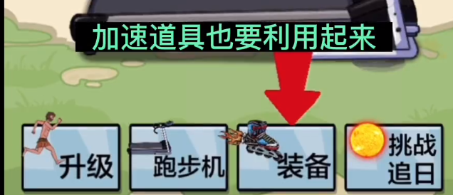 抖音夸父追日游戏如何完成通关 夸父追日游戏过关技巧详情