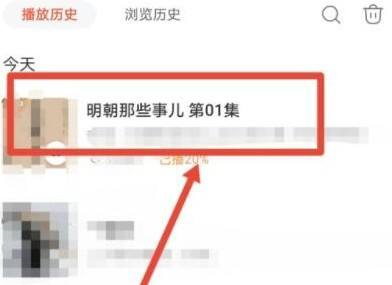 喜马拉雅FM如何设置自动播放 自动播放设置攻略大全