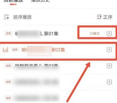 喜马拉雅FM如何设置自动播放 自动播放设置攻略大全