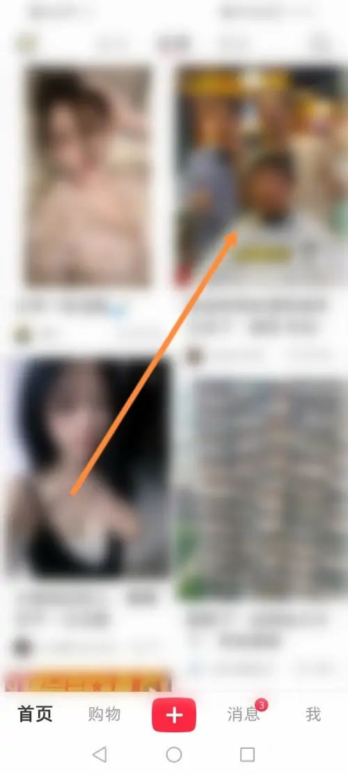 小红书如何设置弹幕透明度 调节弹幕透明度操作具体教程