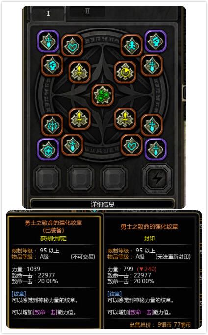 《龙之谷》皇家骑士PVE入门之配装篇