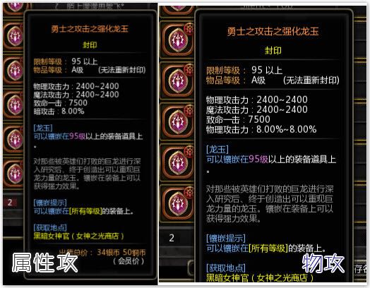 《龙之谷》皇家骑士PVE入门之配装篇