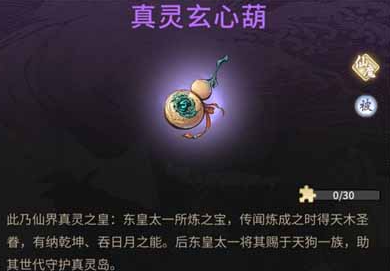 一念逍遥如何获得天狗 天狗解锁条件详情
