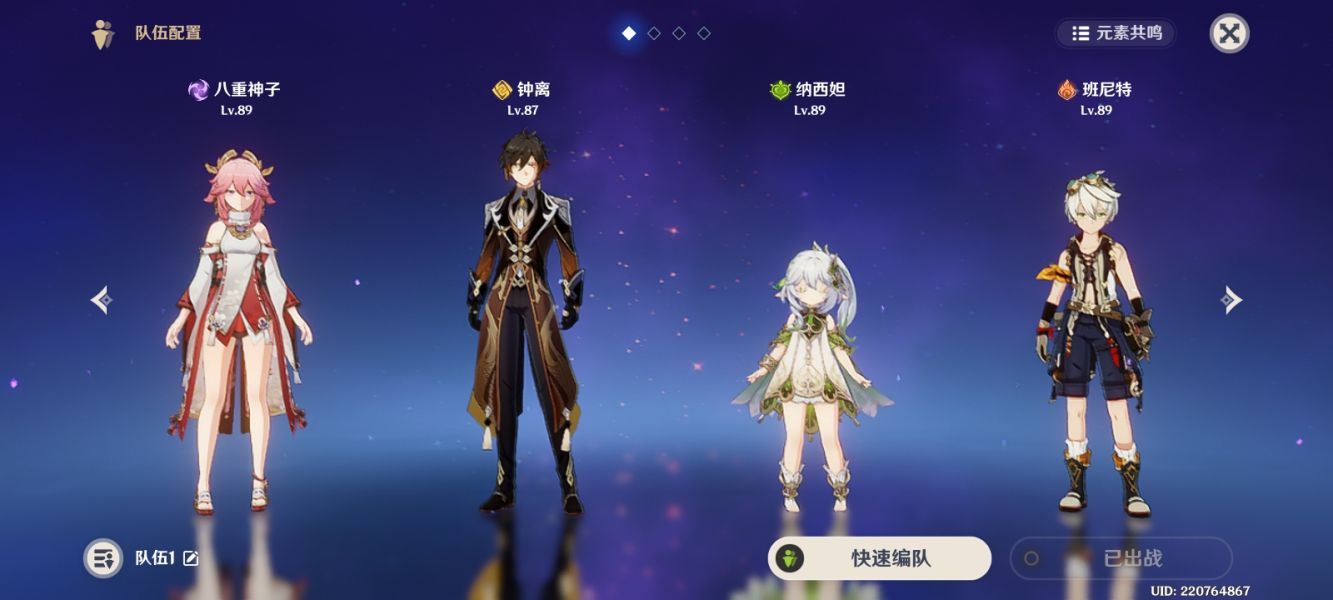 原神无相交响诗第四关如何通关 离调乐段第四关打法阵容详情