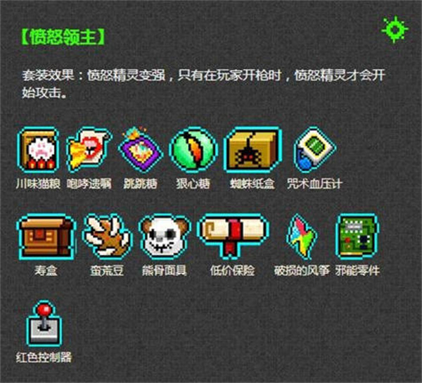 霓虹深渊无限套装效果是什么 全套装效果属性解析