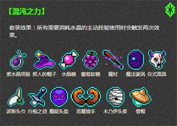 霓虹深渊无限套装效果是什么 全套装效果属性解析