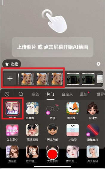 抖音AI绘画如何使用 AI绘画使用攻略大全