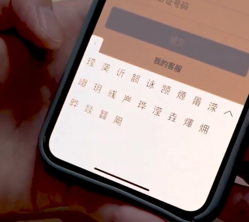 支付宝生僻字键盘如何使用 生僻字键盘使用具体教程