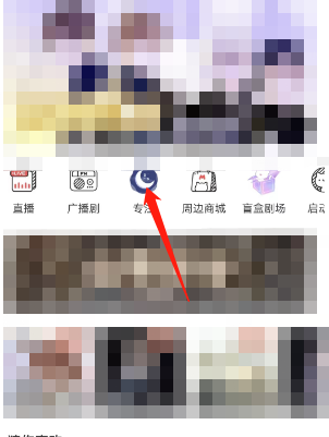 猫耳fm专注模式定时关闭如何开 专注模式定时关闭设置具体教程