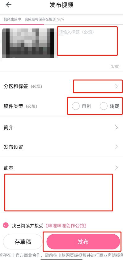 哔哩哔哩图片如何转视频发布 图片转换为视频发布操作具体教程