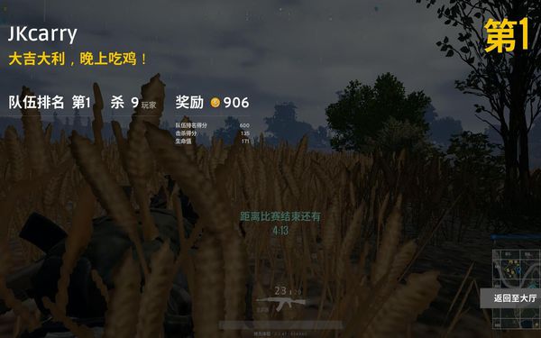 pubg英文名字