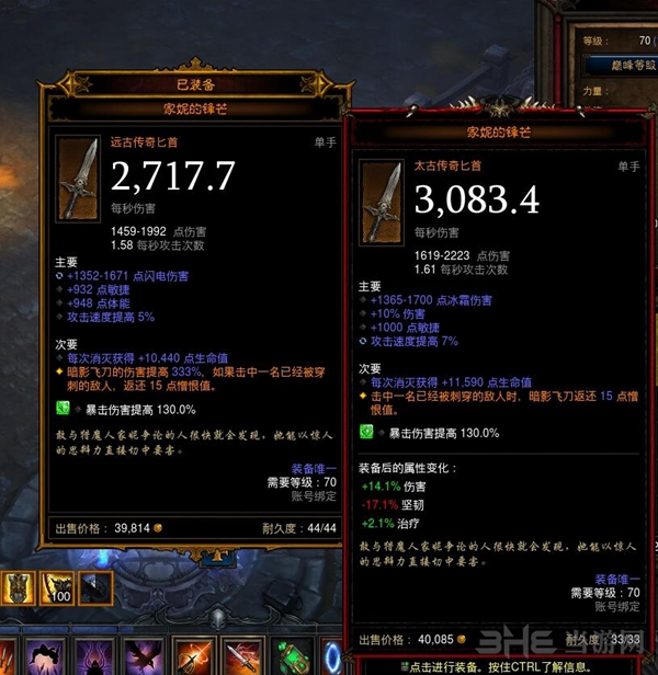 暗黑破坏神3太古与远古什么区别 太古装备与远古装备区别
