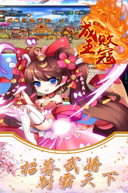 成王败寇h5bt版