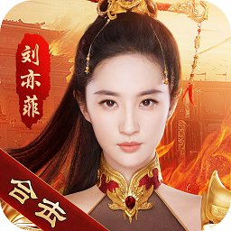 热血合击网易版