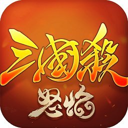 怒焰三国杀vivo版