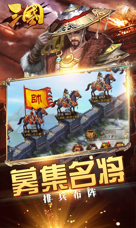 三国online果盘版