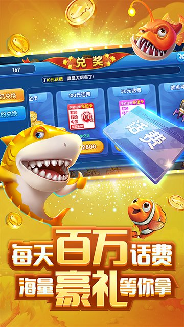 趣游捕鱼官方版