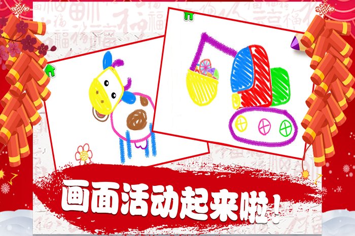 奇幻画笔游戏
