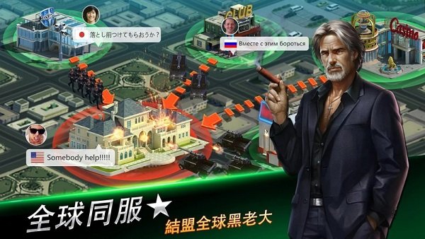 黑道风云游戏港澳台服(mafia city)