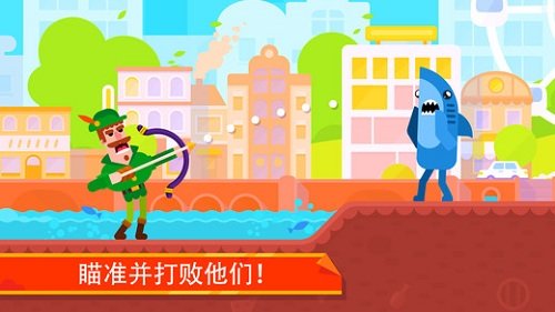 弓箭手们正版