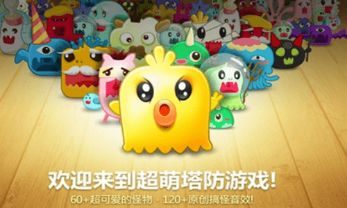 保卫萝卜官方版