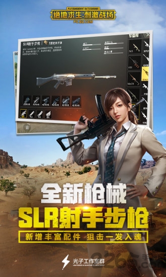 绝地求生轻量国际服