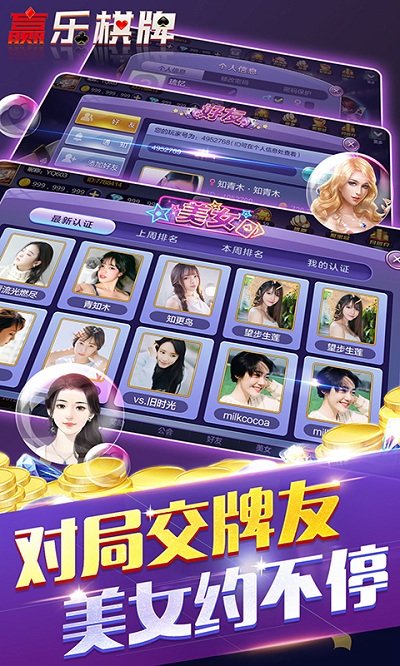 赢乐跑得快最新版