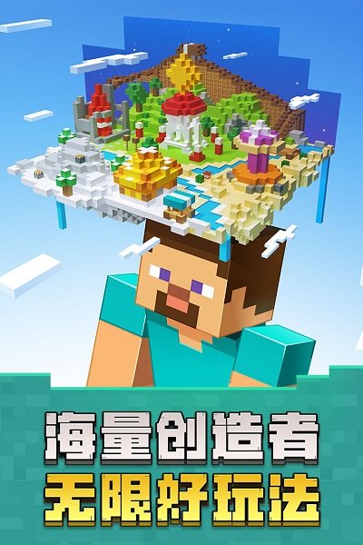 我的世界1.17手机版