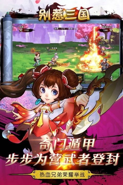 别惹三国折扣端果盘游戏