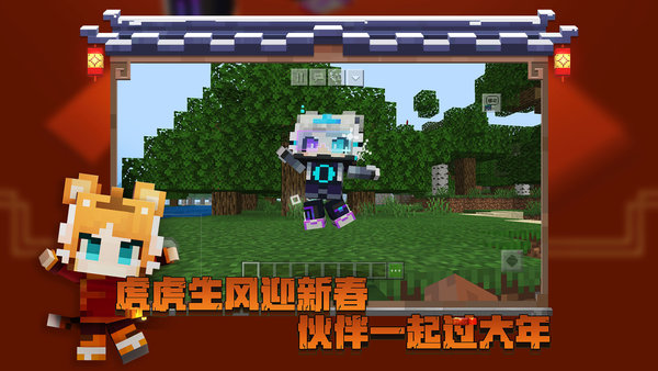 minecraft国际服最新版本