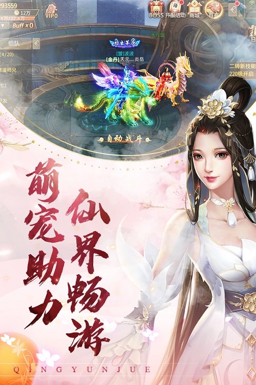 青云诀之仙剑九侠录手游(暂未上线)