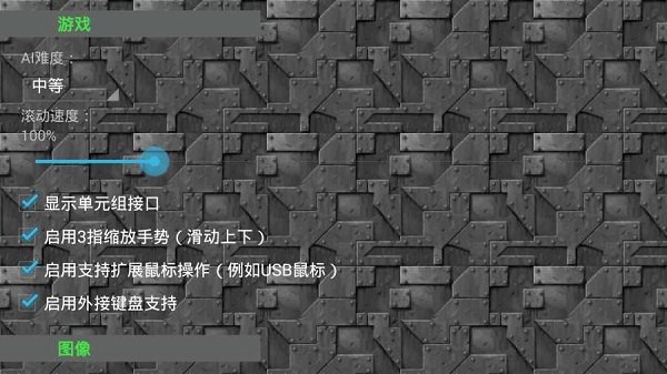 铁锈战争流浪地球mod