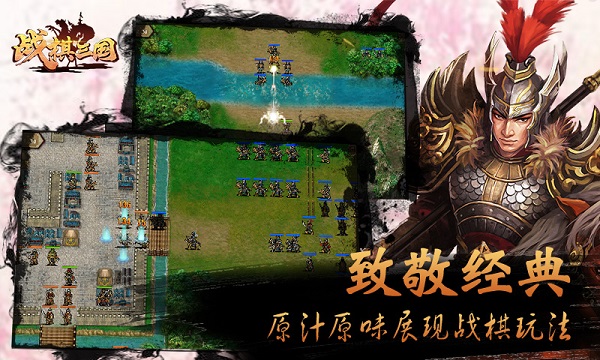 战棋三国2联想版
