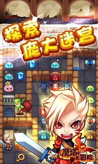 魔塔大冒险最新版2022