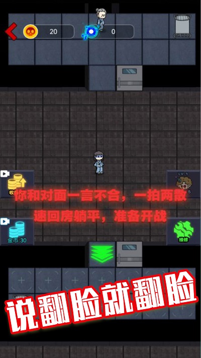 猎梦宿舍躲猫猫最新版