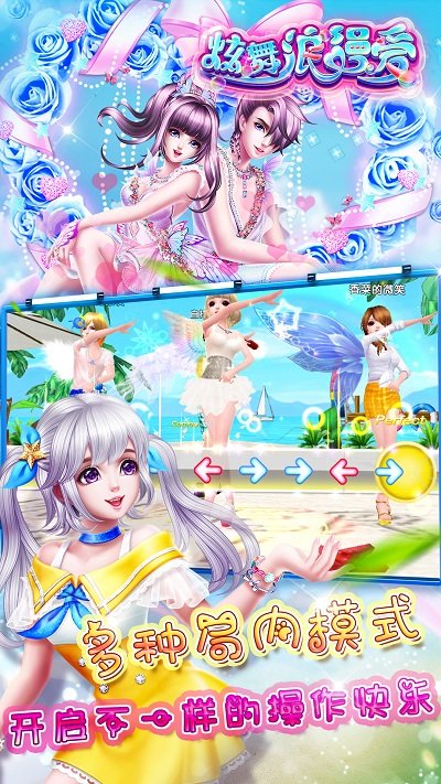炫舞浪漫爱树熊版本