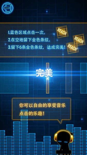 超击音块游戏中文版