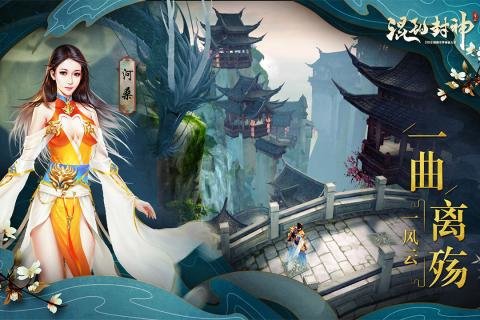 混乱封神满v果盘版