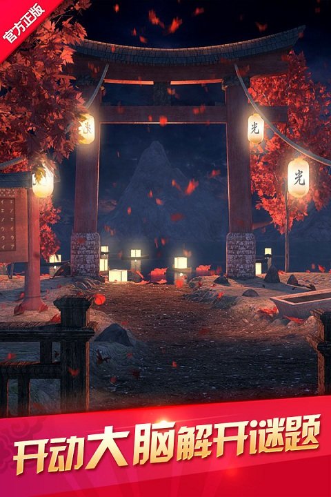 密室逃脱12神庙之旅新版